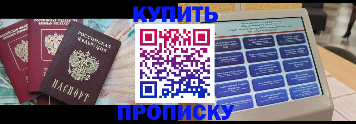 прописка для военкомата в Новочебоксарске