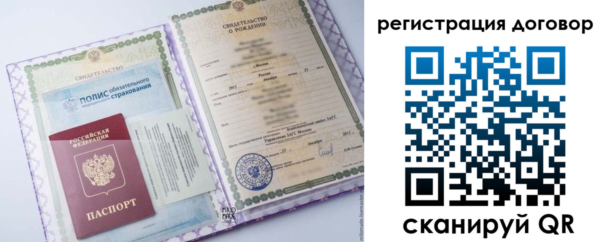 временная регистрация купить в Новочебоксарске