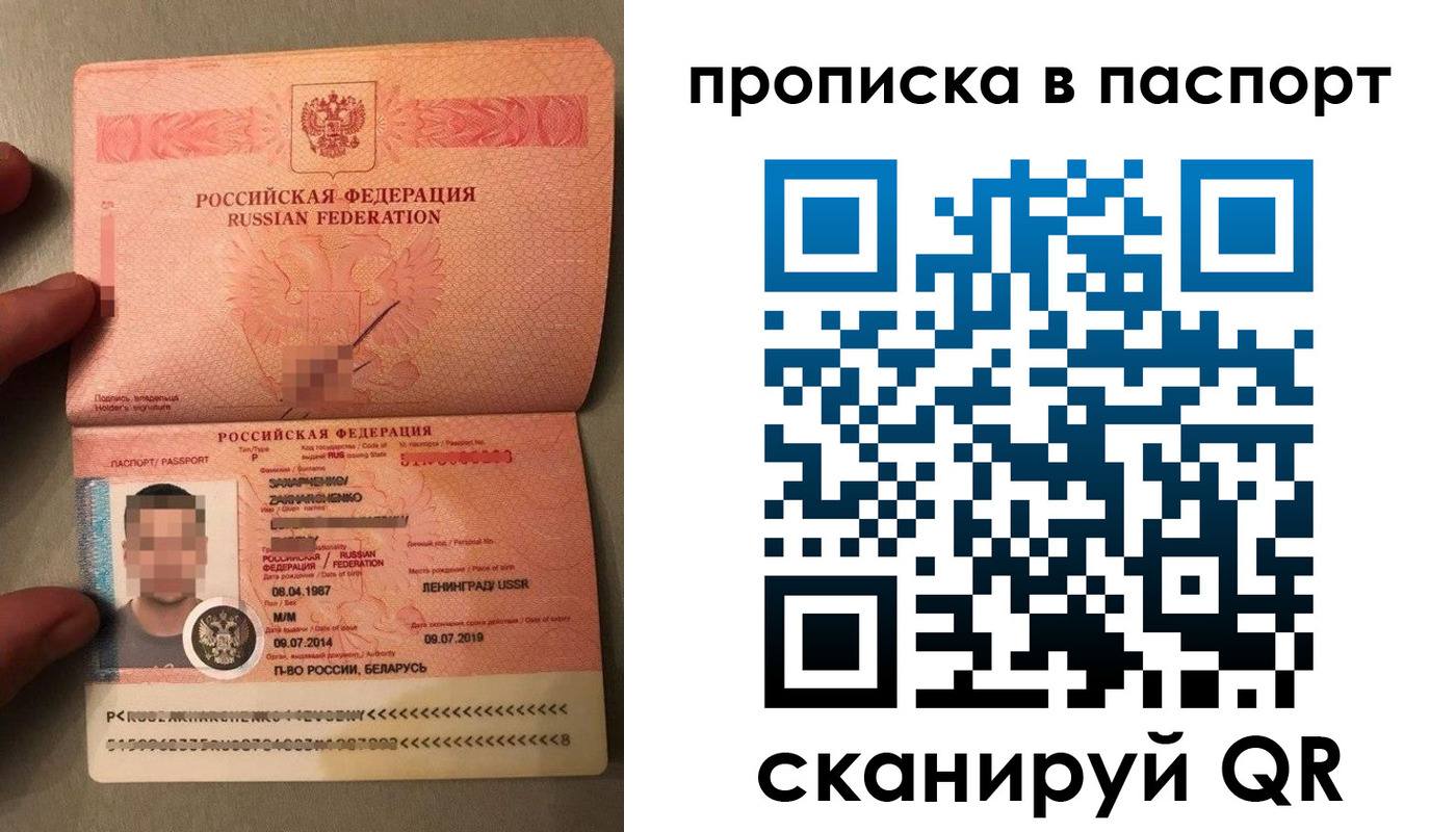 где прописаться в Новочебоксарске