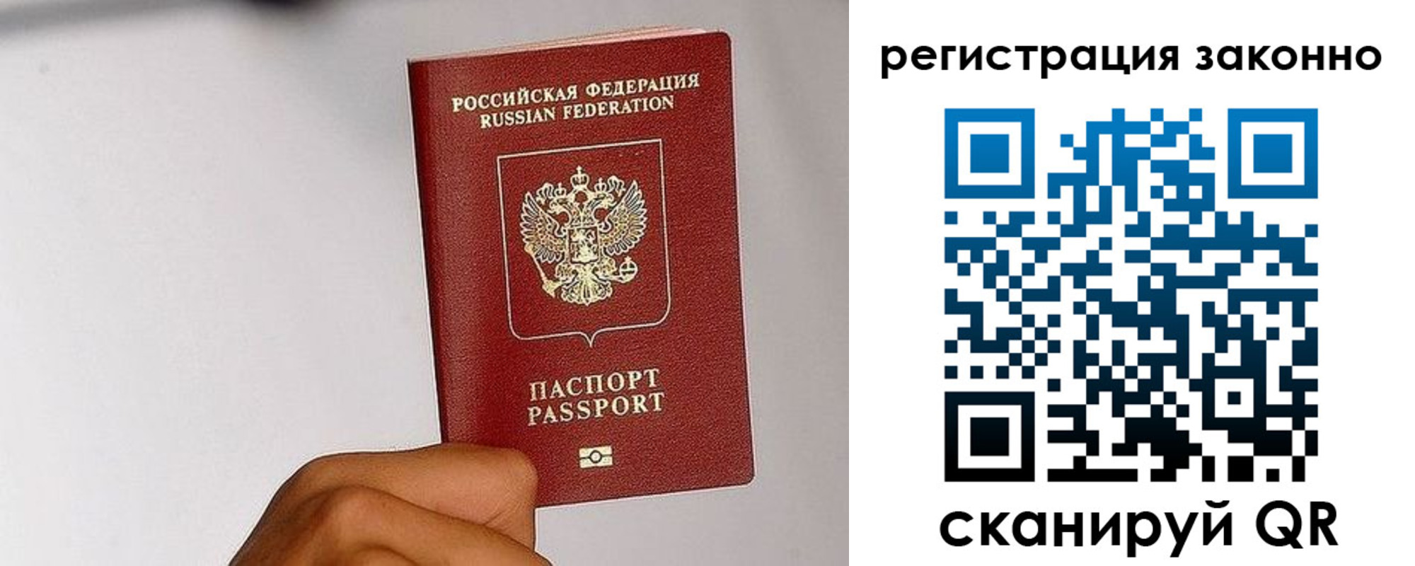 временная регистрация гарантия в Новочебоксарске