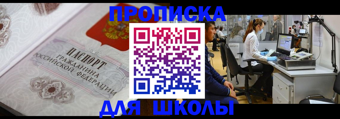 временная регистрация адрес в Новочебоксарске