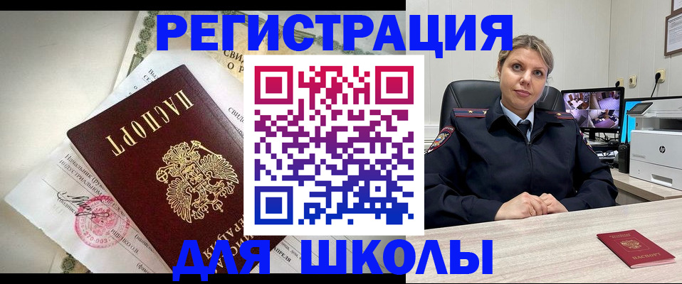 регистрация в Новочебоксарске