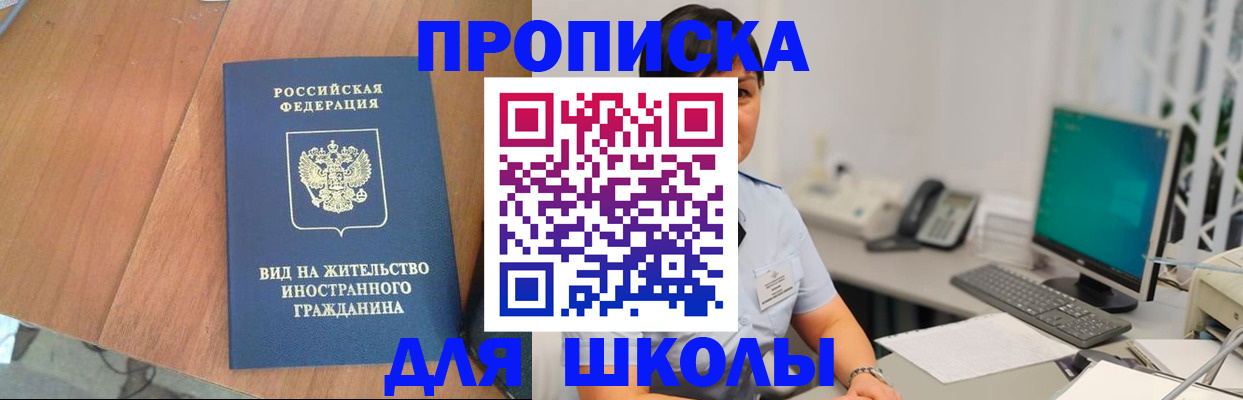 временная прописка в Новочебоксарске