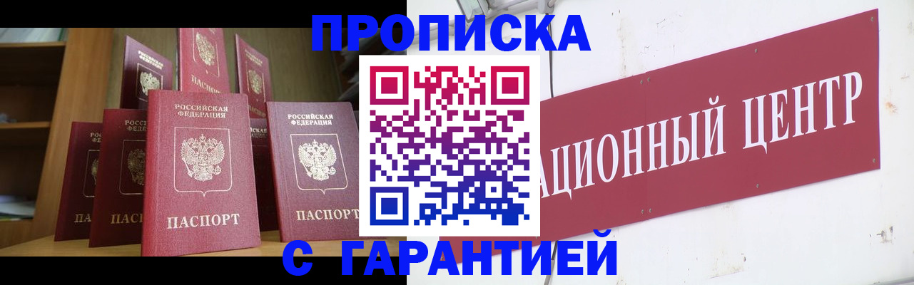 временная регистрация недорого в Новочебоксарске