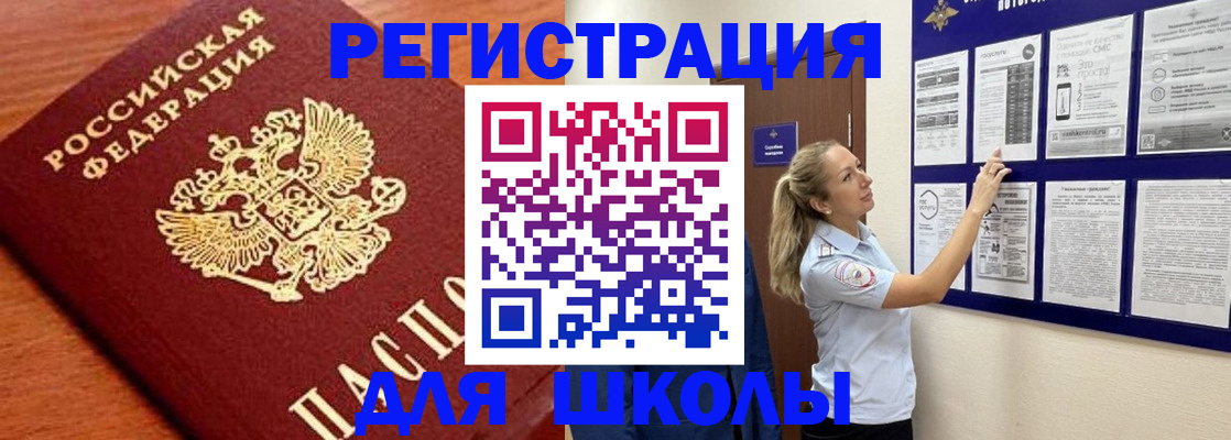 прописка ребенка в Новочебоксарске
