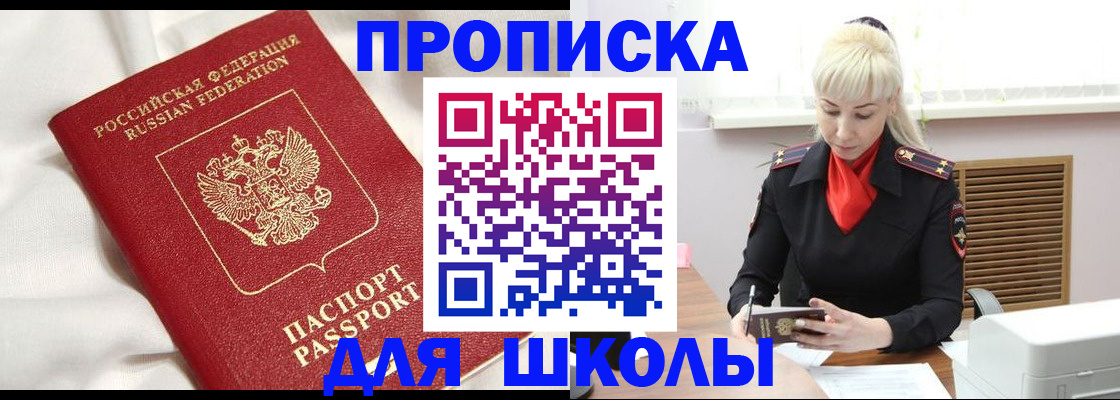 прописка паспорт в Новочебоксарске
